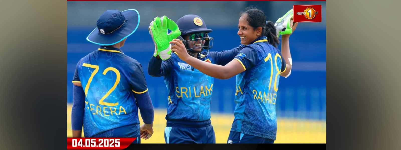 වසර 7කට පසු ලැබූ සුපිරි ජය..